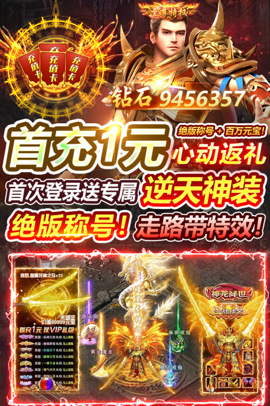 有哪几款跟老版传奇一模一样的游戏手机版 2026火爆爆装备传奇游戏分享截图