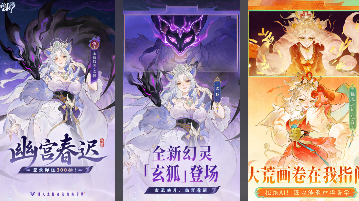 有女娲伏羲的卡牌游戏叫什么名字 高人气的卡牌游戏分享2026截图