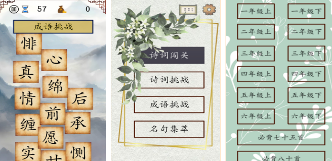 小学生游戏榜单合集8受欢迎的 高人气的小学生游戏手机版before_22026截图