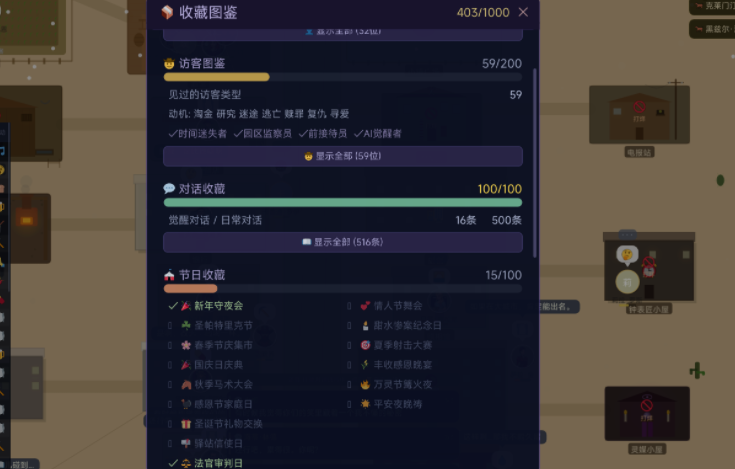 AI小镇模拟器甜水镇的觉醒下载 AI小镇模拟器甜水镇的觉醒下载链接推荐