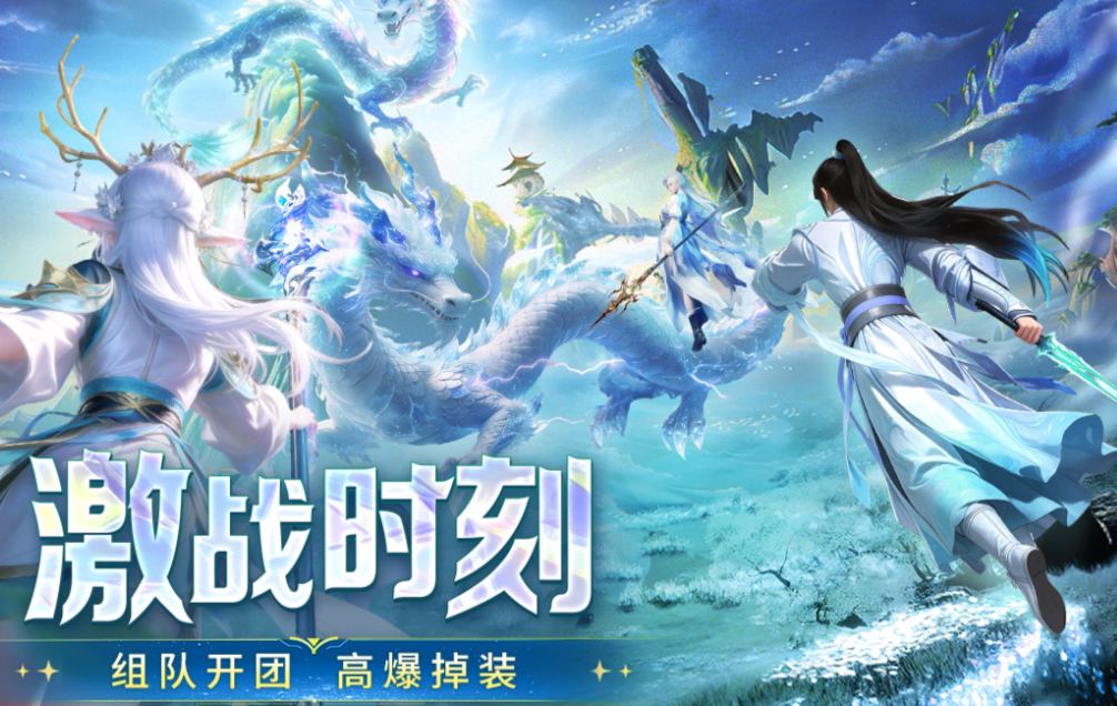 好玩的修仙游戏推荐