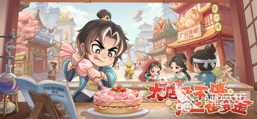 大店小二游戏手机版红颜宰辅是谁 大店小二手游红颜宰辅角色背景与技能解析截图