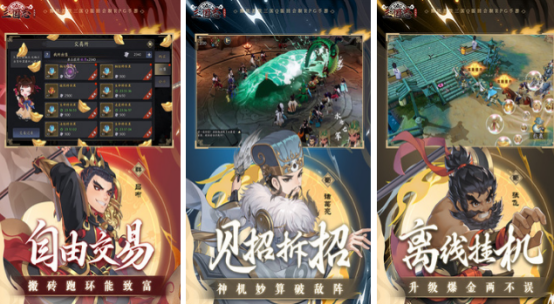 火爆的网游三国领主类排行榜