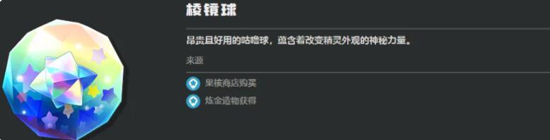 洛克王国世界精灵球有哪几款 洛克王国世界精灵球怎么用截图