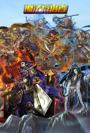 火爆的的捕猎者游戏怎么下载 2026好玩的捕猎者游戏推荐截图