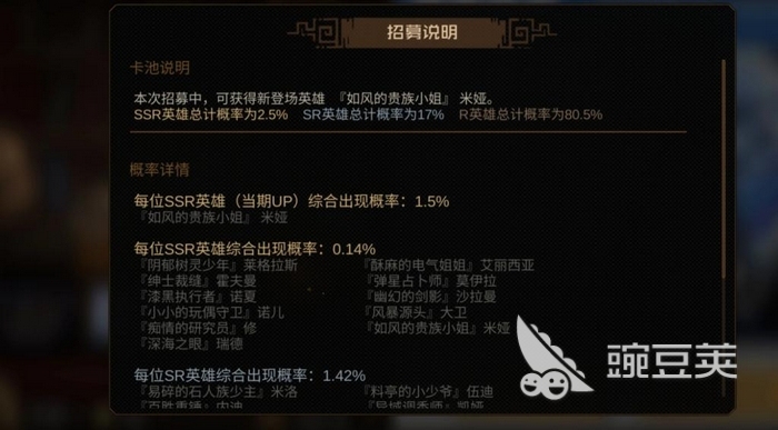 叠入深渊游戏手机版抽卡保底机制详解：多少次必出SSR角色