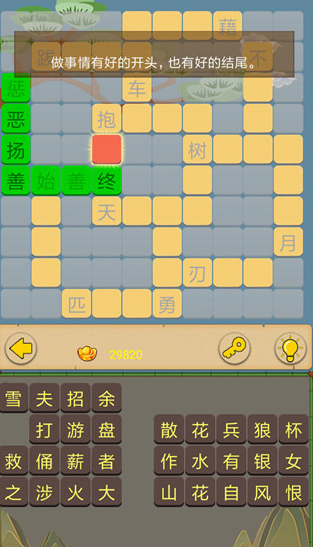 有趣的词语接龙游戏合辑 2026经典的词语接龙游戏榜单截图