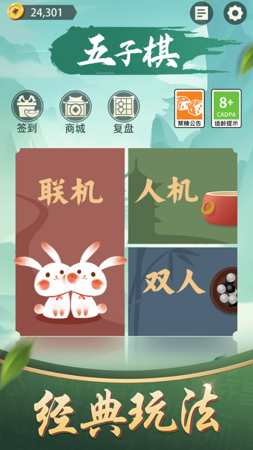 博弈论十款耐玩游戏分享 2026经典的博弈论怎么下载截图