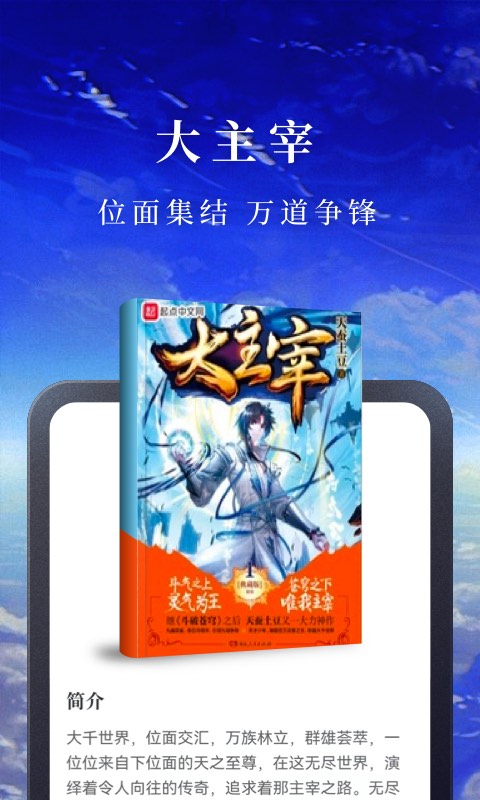 小说app榜单合集前10名 实用的小说app排行榜指引