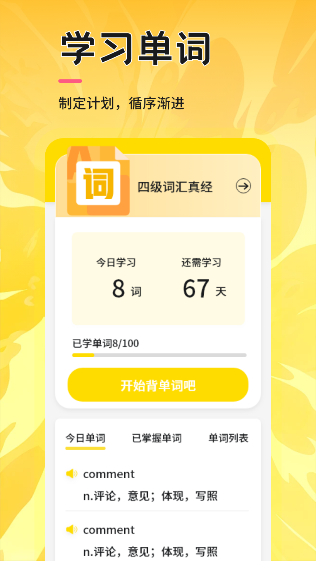 有哪几款实用的英语扫一扫跟读软件 单词量多的英语跟读软件分享