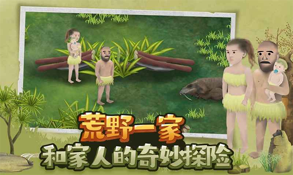 荒野求生游戏手机版分享 2026最精彩的荒野求生游戏推荐截图