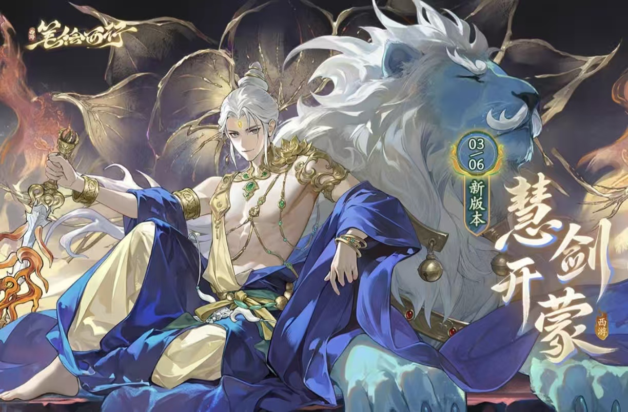 零几年榜单合集1西游横版游戏是什么 耐玩经典的西游游戏手机版before_22026截图