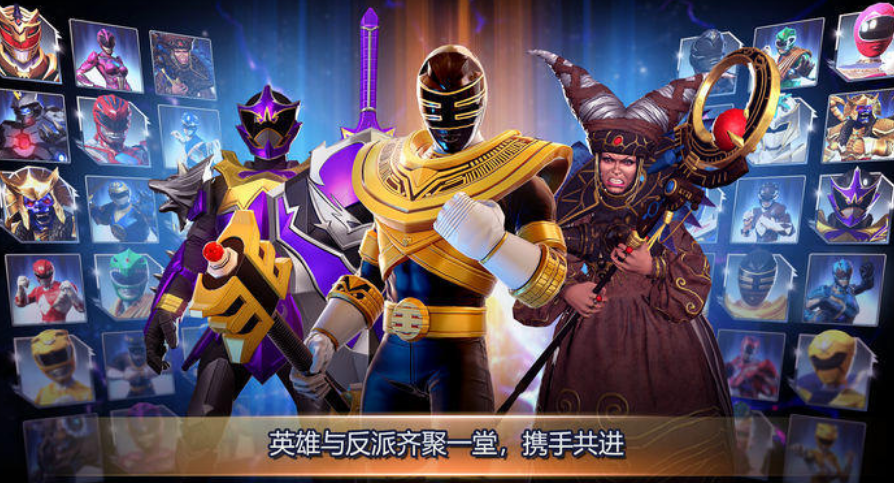 超凡战队游戏有没有 2026耐玩的超凡战队游戏下载合集截图