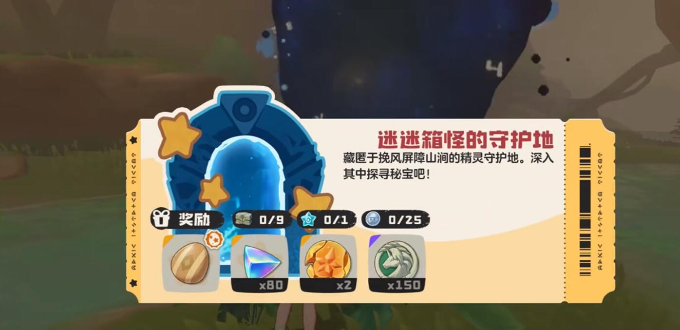 洛克王国世界梦兽之森教程 洛克王国世界梦兽之森怎么通关