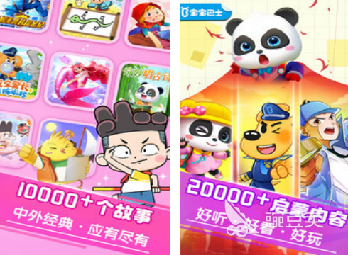 三岁宝宝益智游戏分享 2026适合3岁儿童的趣味早教游戏榜单截图