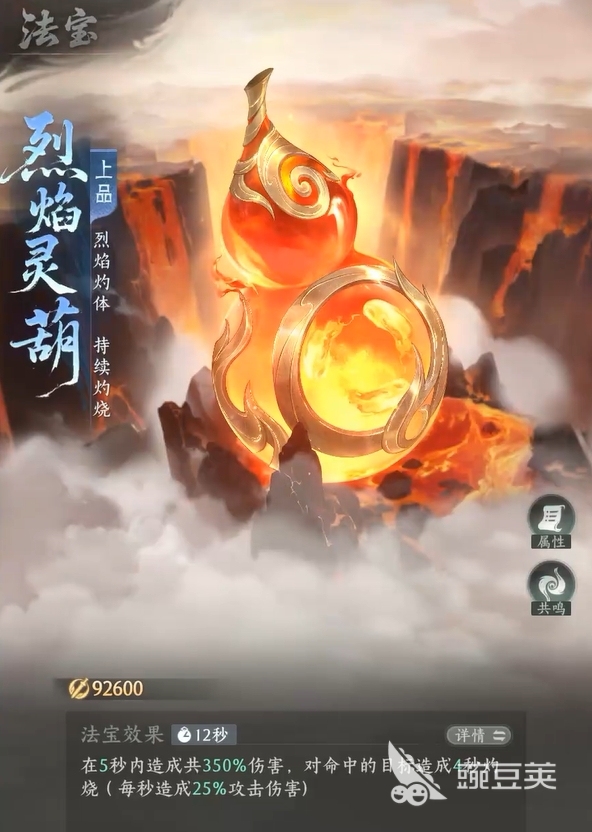 纵横修仙界法宝获取全教程：从入门到高阶的完整获取途径