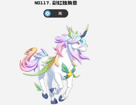 洛克王国世界彩虹独角兽怎么样 洛克王国世界彩虹独角兽实力盘点