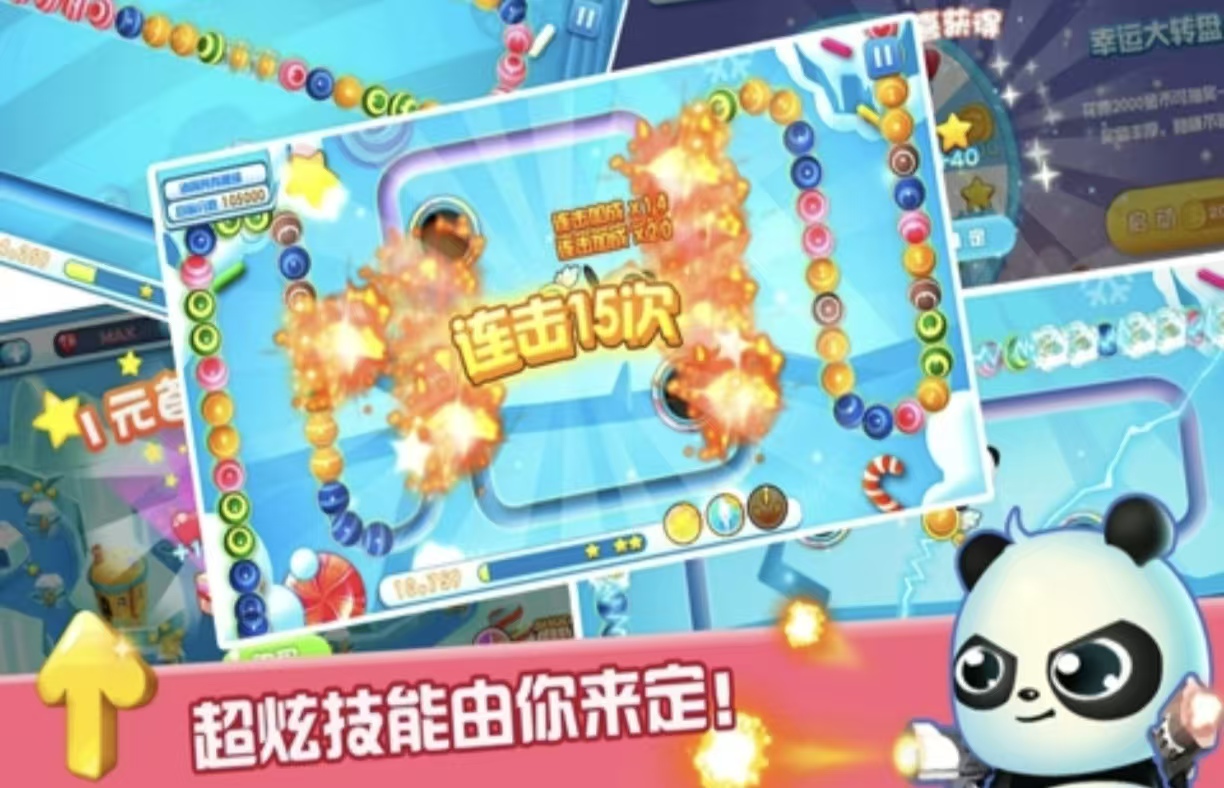 耐玩游戏祖玛龙珠都有哪几款值得下载 好玩的祖玛龙珠手游安卓下载2026截图