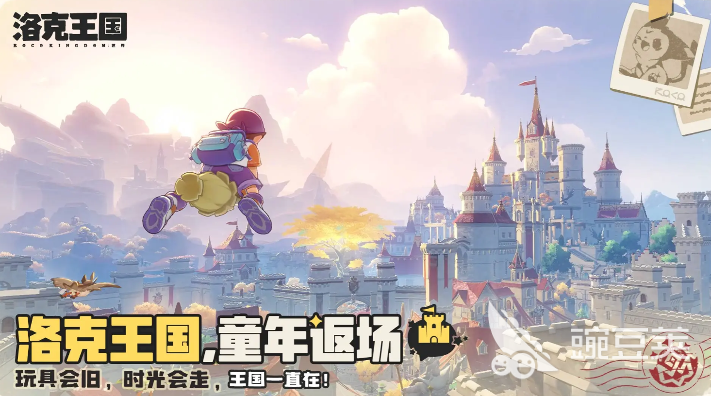 洛克王国世界属性克制表 洛克王国属性相克关系详解截图