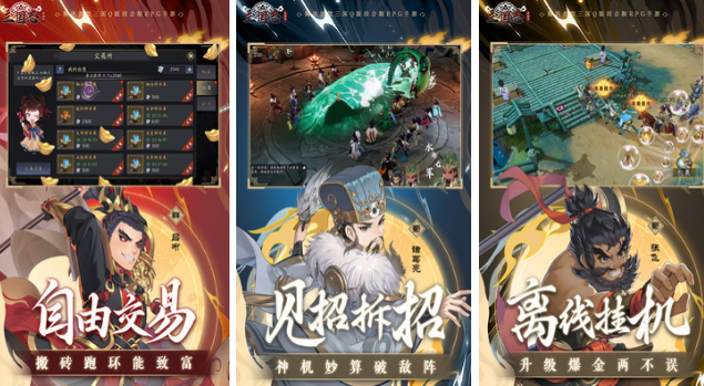 热门榜单合集6三国领主类before_2 2026高人气的三国手游安卓下载合辑截图