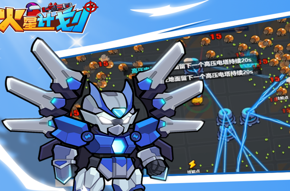 高人气火星游戏哪里下载 2026流行的火星游戏榜单合集截图