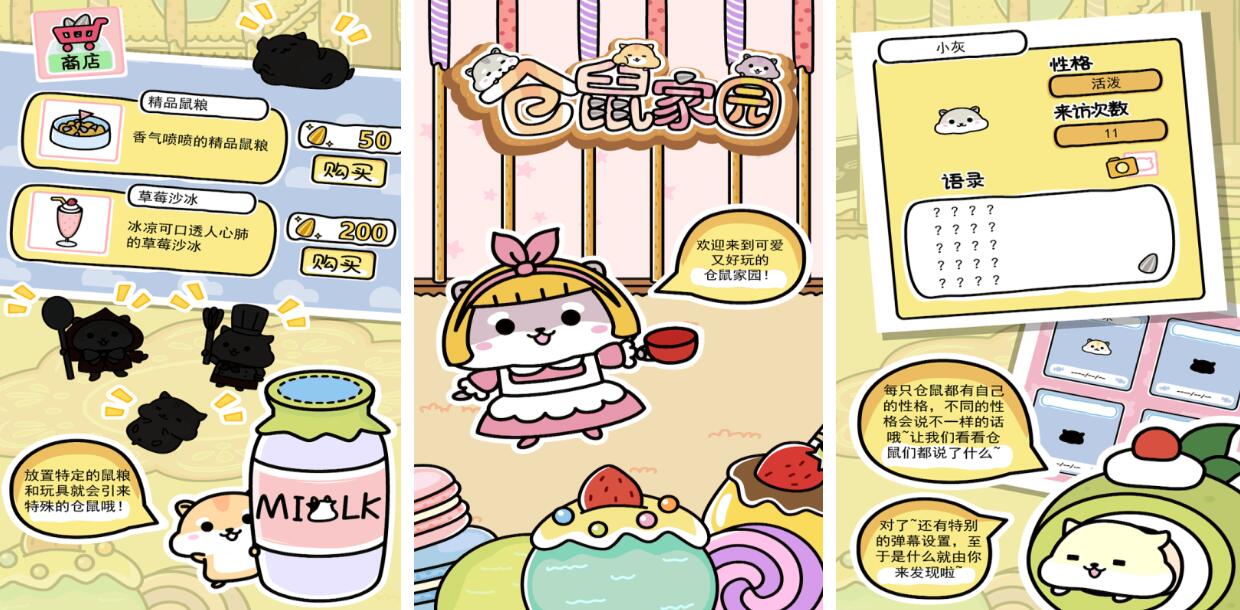 啮齿动物手游都有哪几款 受欢迎的啮齿动物游戏推荐2026截图