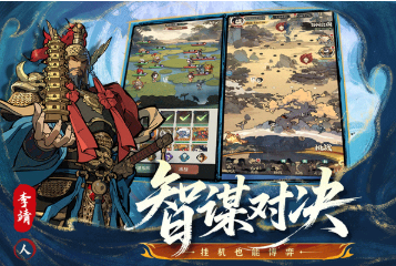 十大经典策略手游分享