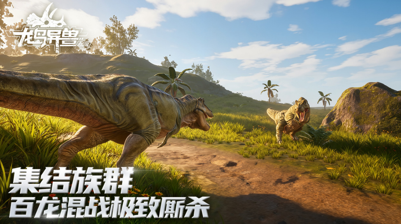 恐龙吃肉进化的游戏叫什么名字 经典的恐龙进化游戏手机版榜单合集2026截图