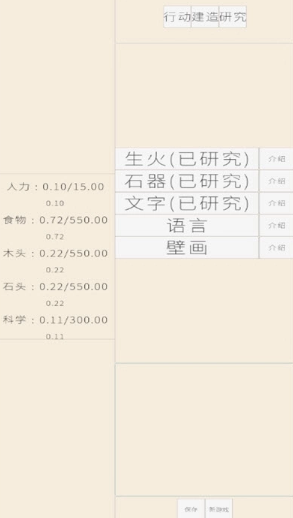 经典的文字模拟游戏下载 2026必玩的文字游戏分享截图