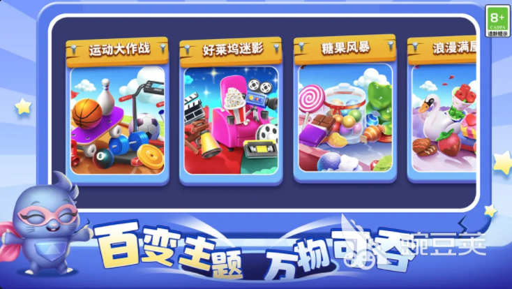 超级洞洞乐上线时间  超级洞洞乐安卓最新版本下载安装攻略截图