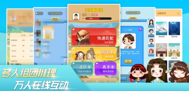 剧本游戏有没有 2026流行的剧本游戏下载榜单截图