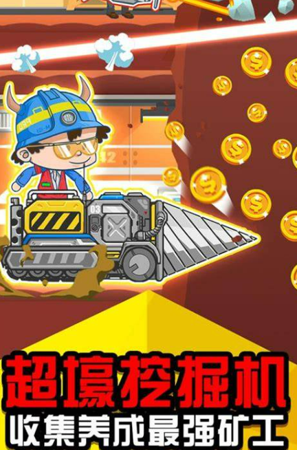 挖矿游戏哪些值得下载2026