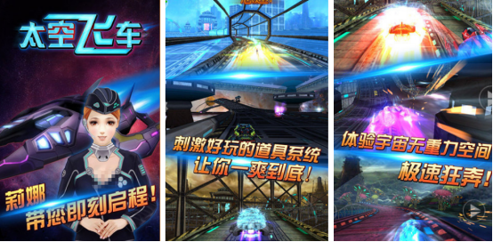 2026火爆的太空题材赛车游戏手机版分享：好玩又上头的太空车游戏下载指南截图