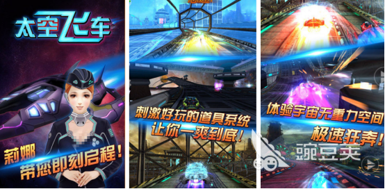 太空车游戏下载指南 2026火爆的太空题材赛车榜单9分享before_1截图