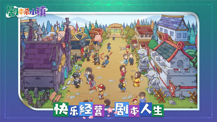 剧本杀是什么游戏 2026五款受欢迎的剧本杀游戏推荐截图