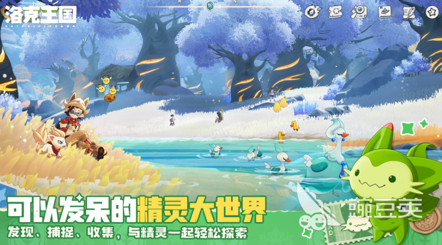 洛克王国世界最强陆地跑图宠物分享 洛克王国高效率刷图与探索必备宠物阵容截图