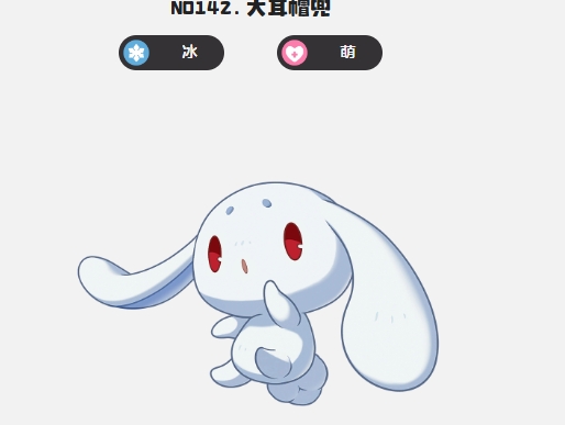 洛克王国世界大耳帽兜怎么样 洛克王国世界大耳帽兜强势度分析