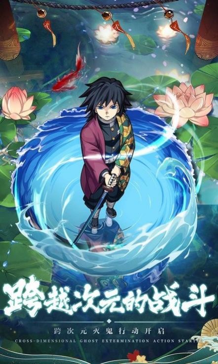 受欢迎的鬼灭之刃小游戏推荐