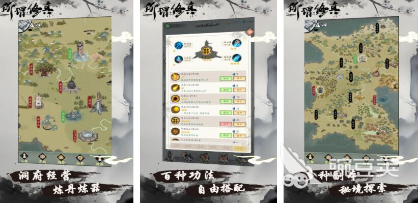 修仙不用网络榜单5分享 2026人气高、口碑好、经典的修仙类单机游戏before_1截图