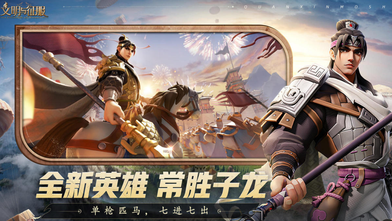 流行的文明时代游戏有哪几款 2026高人气文明手游安卓下载分享截图