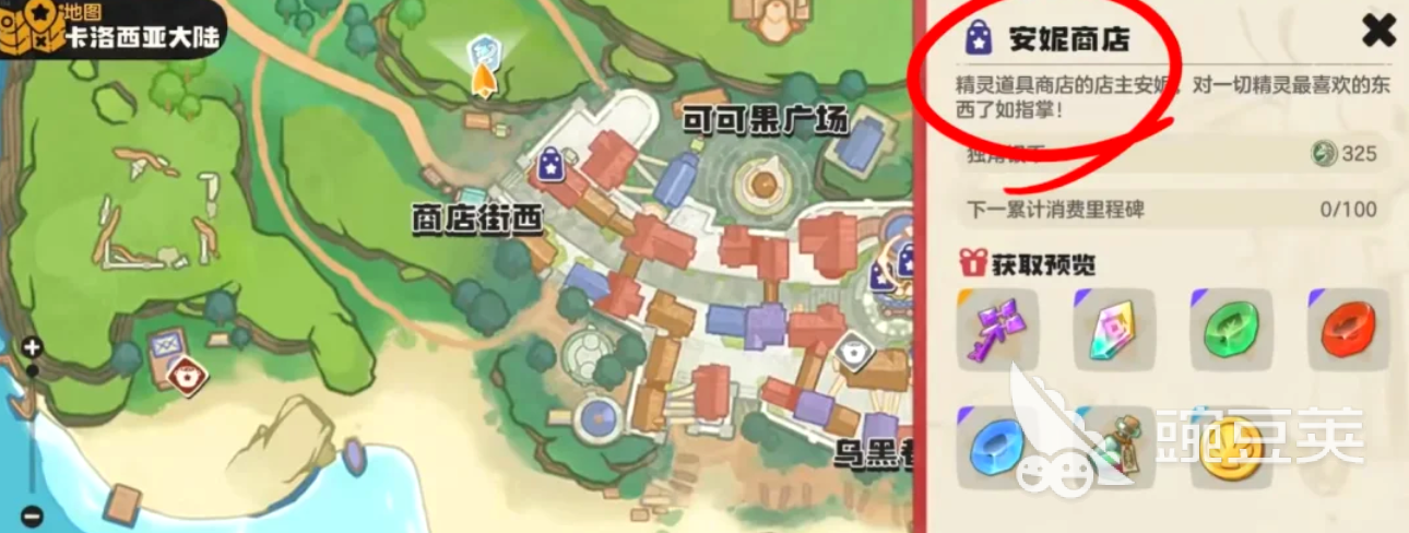 洛克王国世界完美精灵捕捉地点汇总 洛克王国世界传说精灵高效获取教程截图