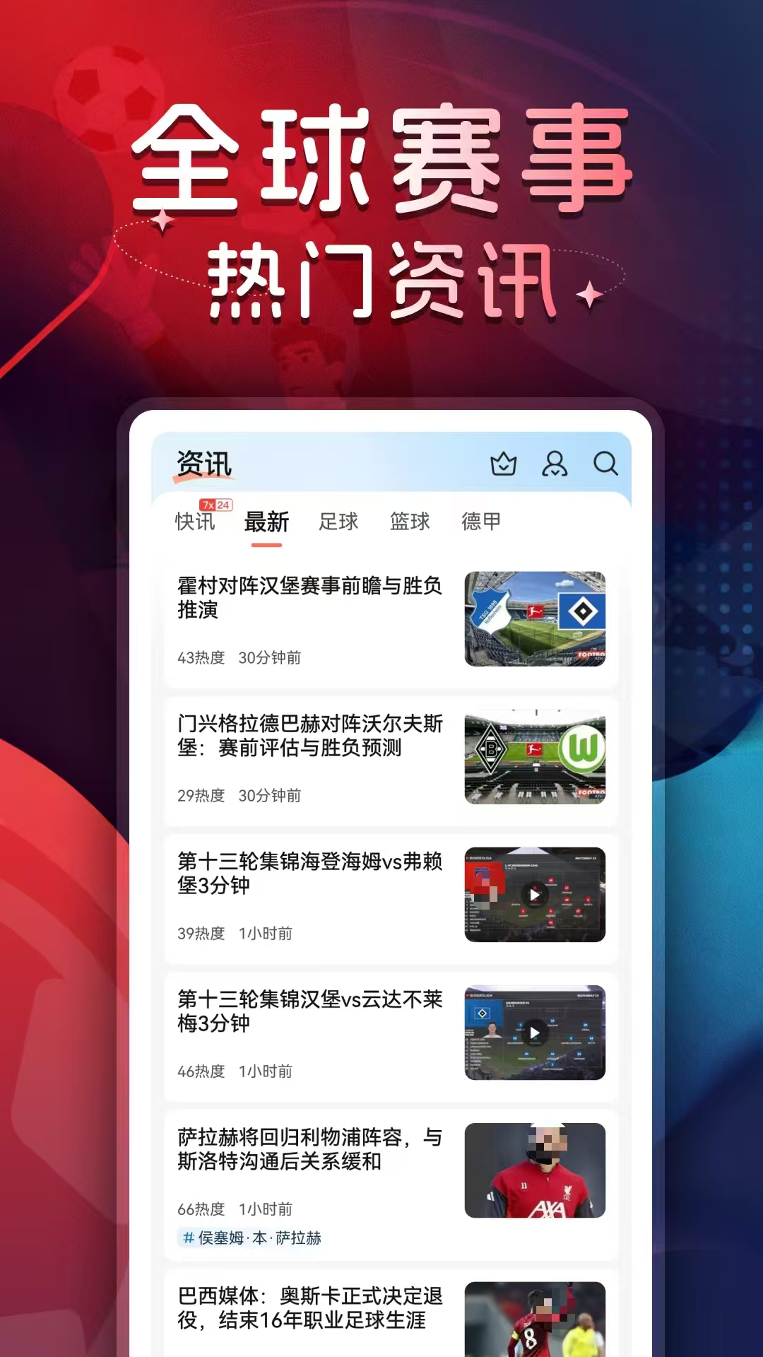 不用钱看足球比赛app有哪几款 免费看足球比赛软件下载介绍