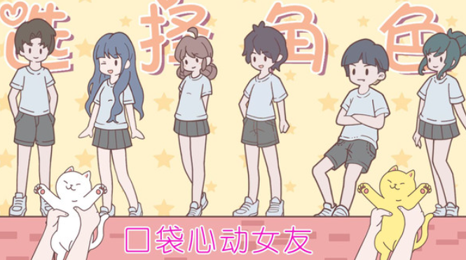 有什么不用网络恋爱养成类游戏 2026介绍不用钱的单机恋爱养成类游戏截图