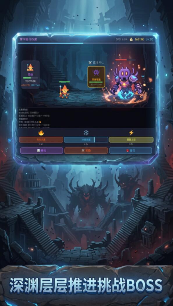 我要刷通10000层好玩吗 我要刷通10000层怎么样截图