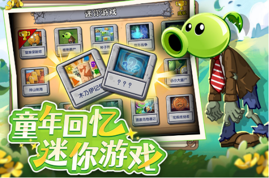 热门的僵尸植物大战游戏在哪里下载