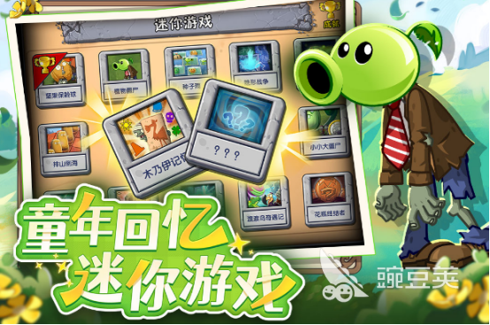 火爆的僵尸植物大战类塔防榜单9分享before_12026