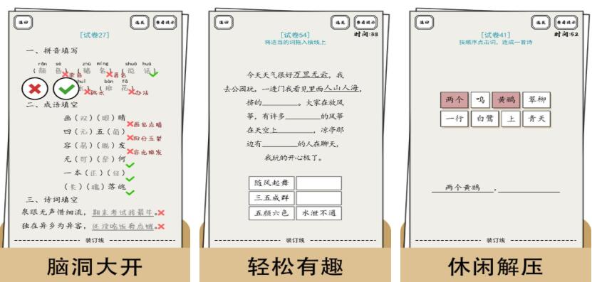 脑洞游戏都有哪几款 榜单3脑洞游戏before_12026截图