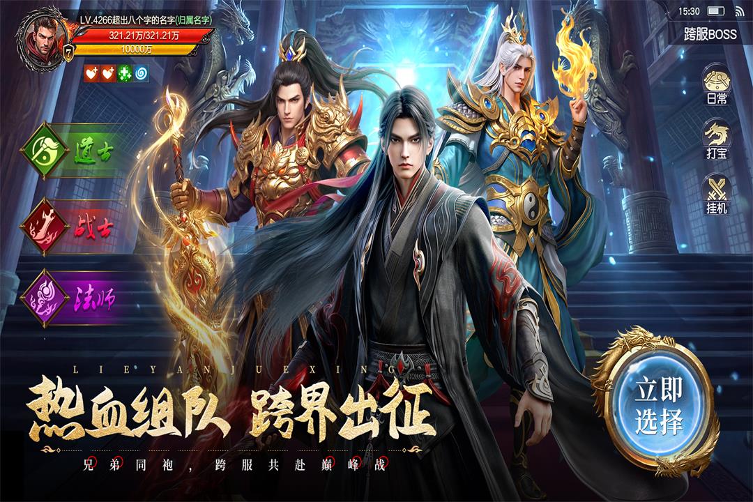 有哪些跟老版传奇一模一样的手游