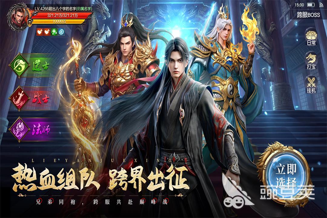 老版传奇榜单9分享 2026高爆率复古传奇手游before_1截图