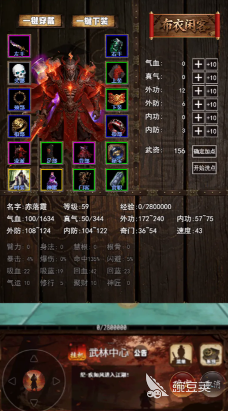 赤月剑侠追影游戏好玩吗？新手入门指南与玩法详解